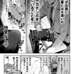 それゆけ、エロバカお嬢様！-〜セレブの私がデカチン庶民を手籠めにするのは当然です！〜_005